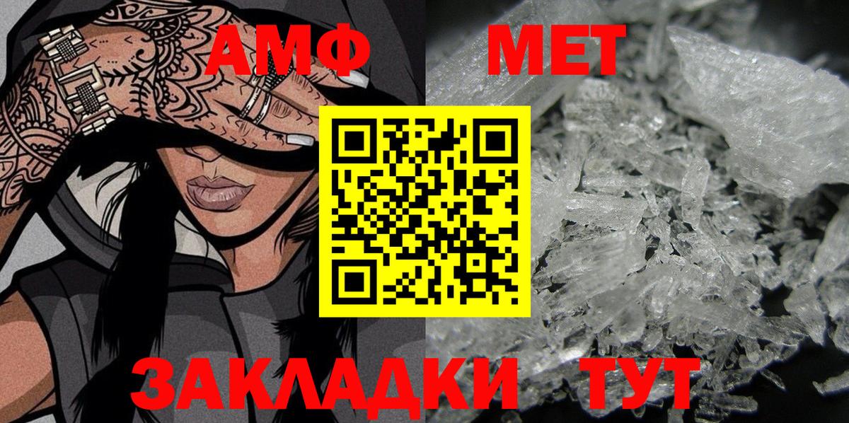 АМФЕТАМИН  Вход с VPN  АМФЕТАМИН  АМФ Premium  Кунгур 