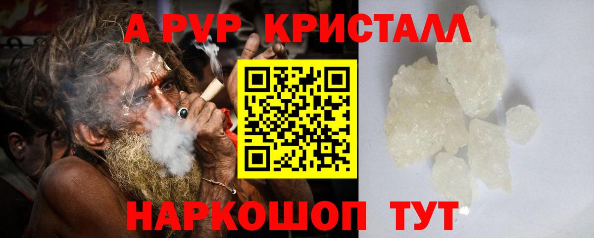 цена   А ПВП мука  Вход с VPN  Кунгур  Альфа ПВП мука  Alpha-PVP 