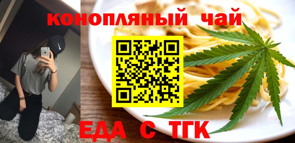 Кунгур  Печенье с ТГК конопля  Вход с VPN 