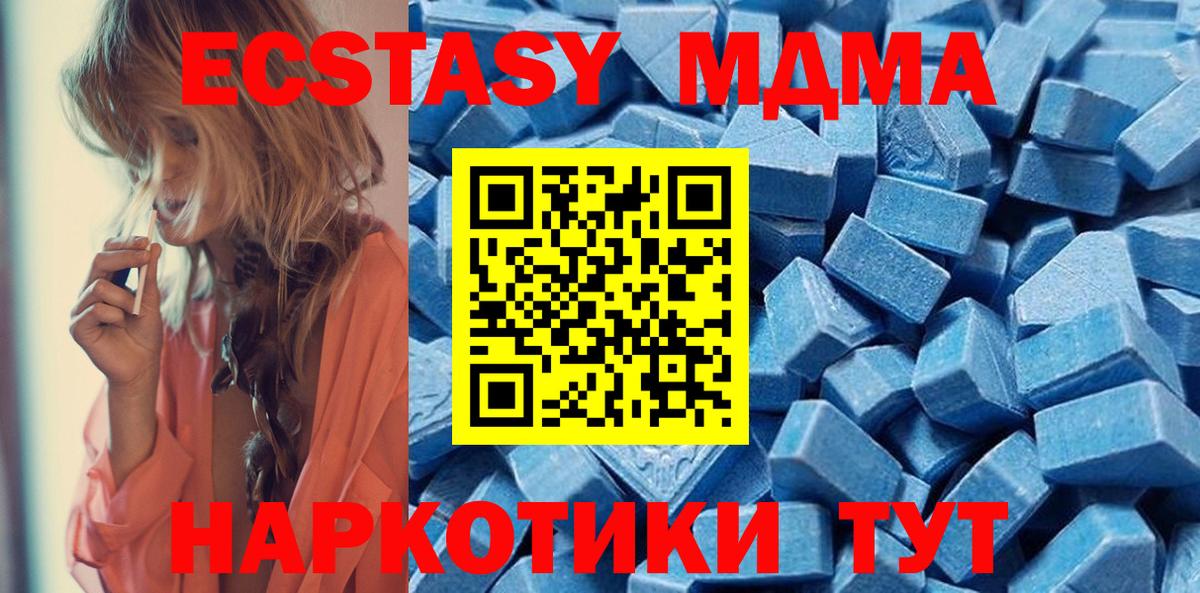 Кунгур  Ecstasy Cube  Экстази  Вход с VPN  Экстази круглые 