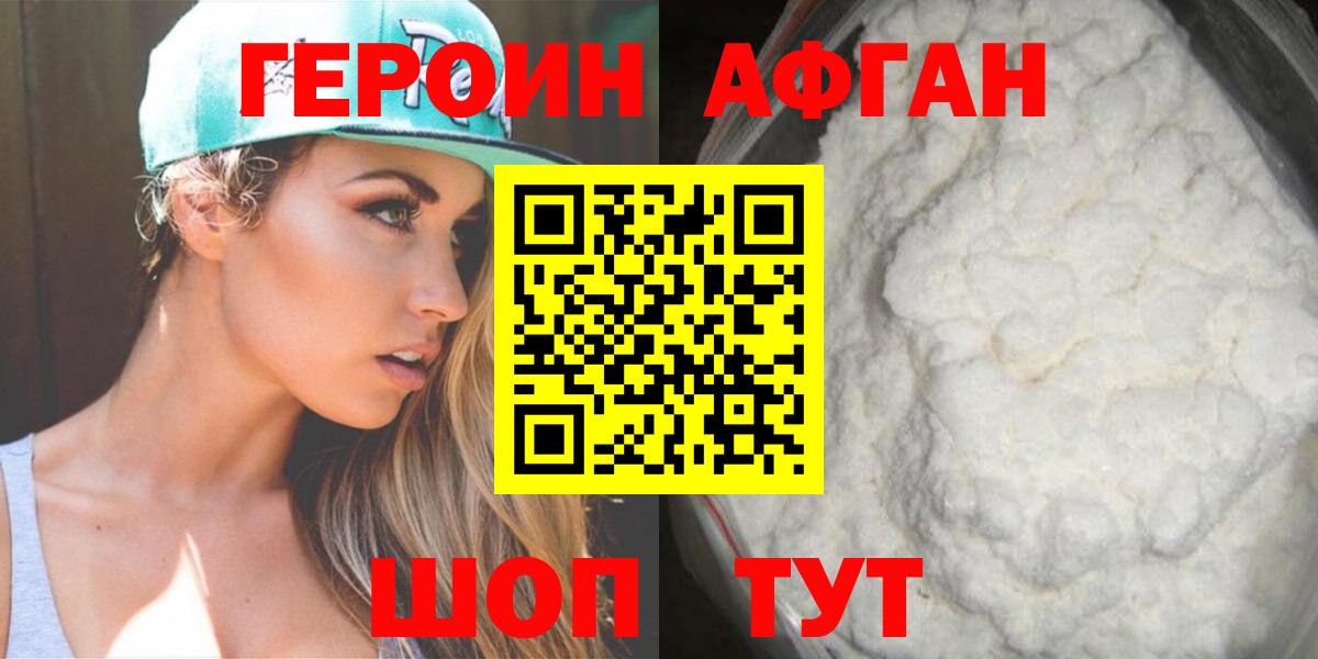 Кунгур  Героин гречка  Вход с VPN 