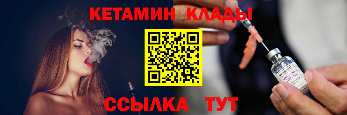 Кетамин ketamine  Кетамин VHQ  Вход с VPN  Кунгур 