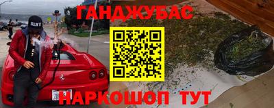 синтетический гашиш Ипатово