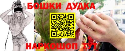 бошки Жуковский