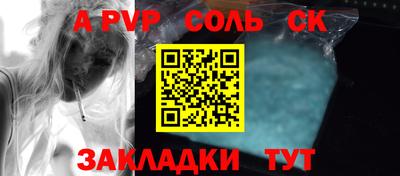 соль ск Заводоуковск