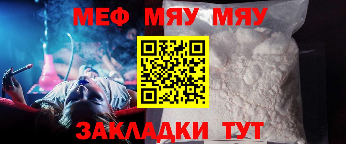МЕФ мука Кунгур