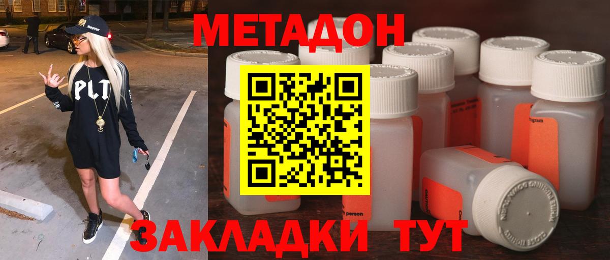 Кунгур  Метадон VHQ  это клад  Метадон кристалл  Вход с VPN 
