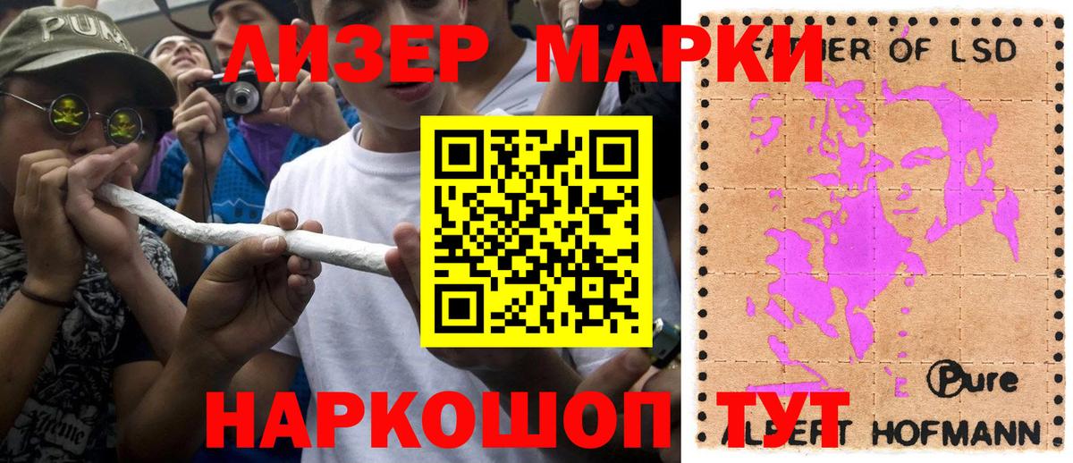 Марки 25I-NBOMe 1500мкг  Вход с VPN  Марки 25I-NBOMe  Кунгур 